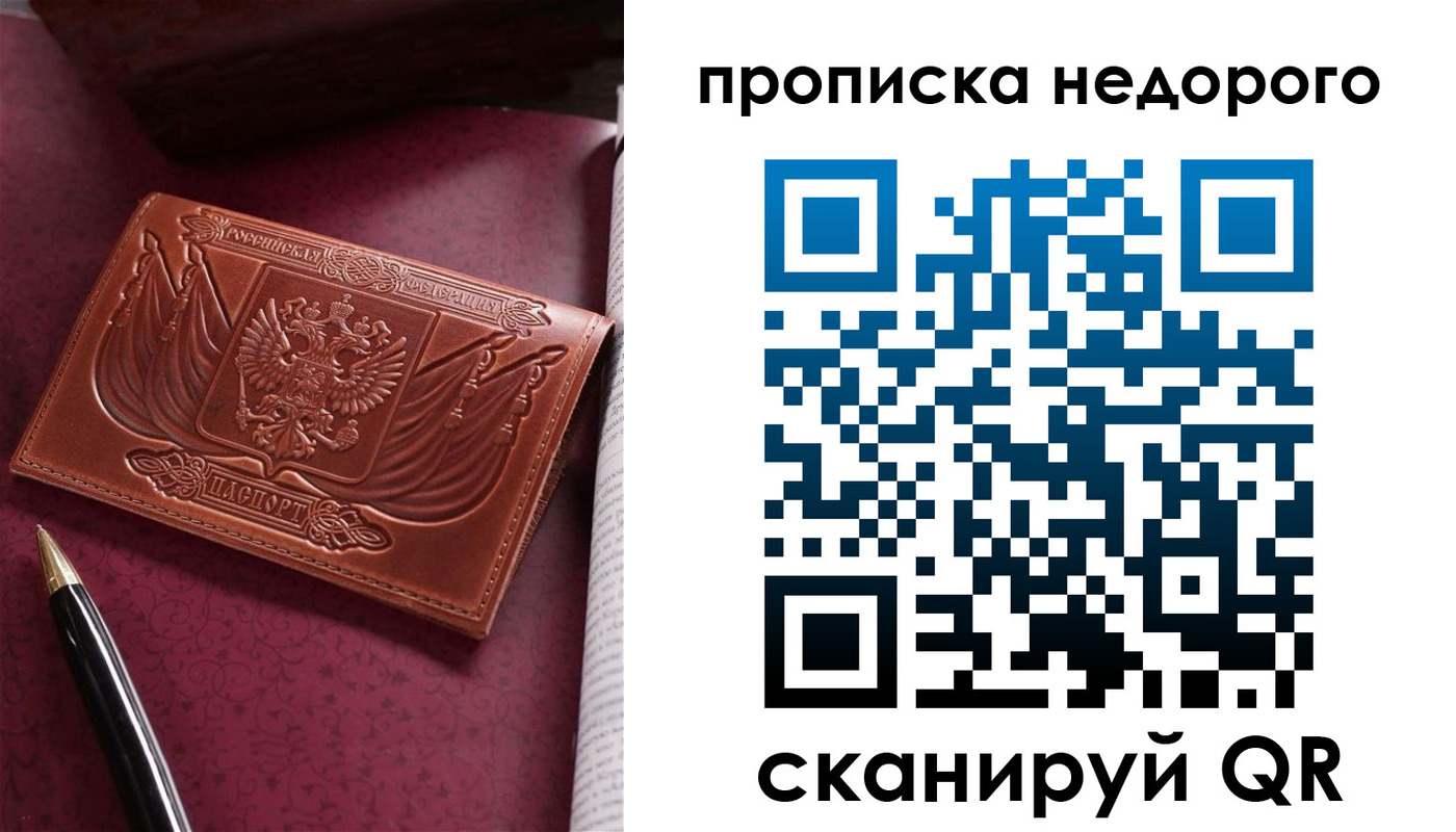 прописка иностранных граждан в Струнино