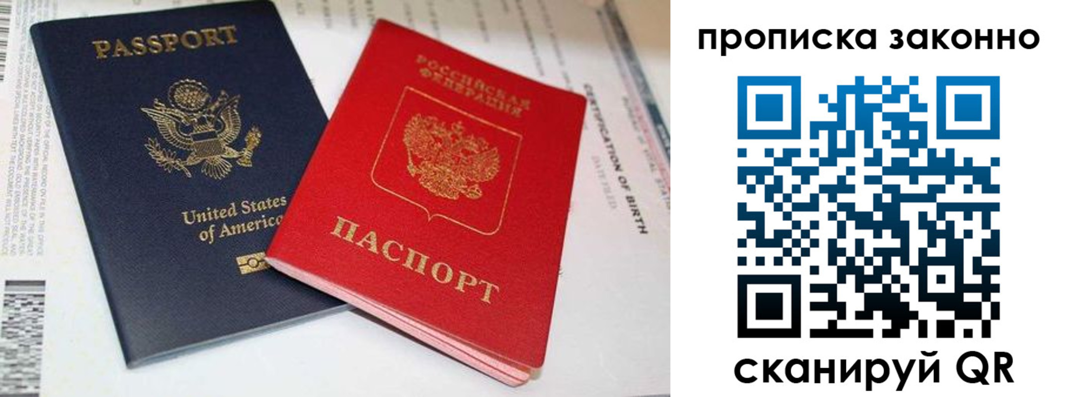 прописка иностранных граждан в Струнино