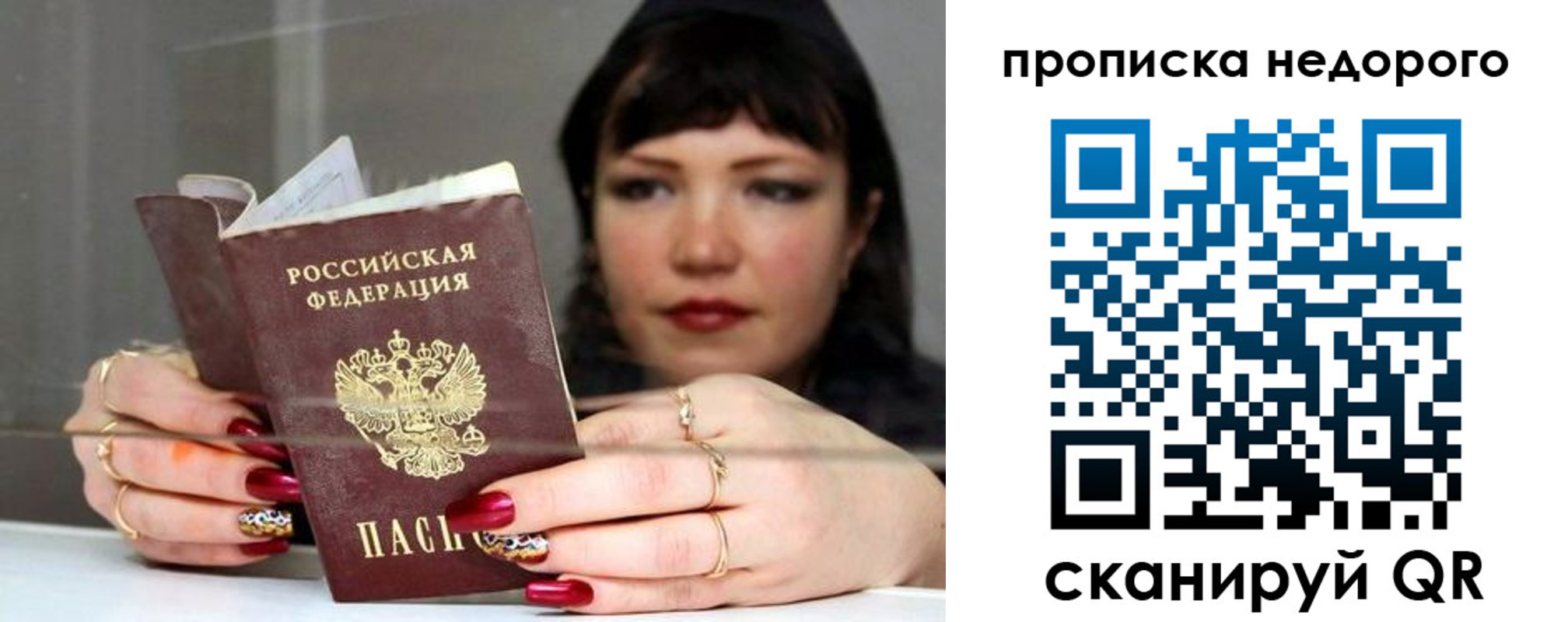 прописка для школы в Струнино