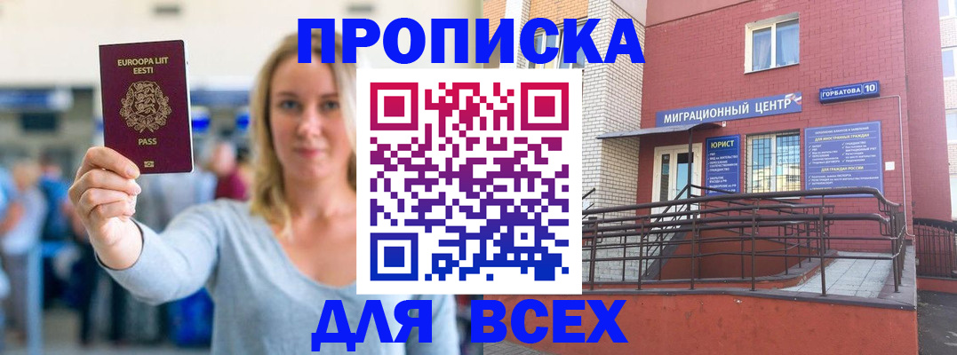 временная регистрация гарантия в Струнино