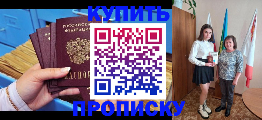 прописка регистрация в Струнино